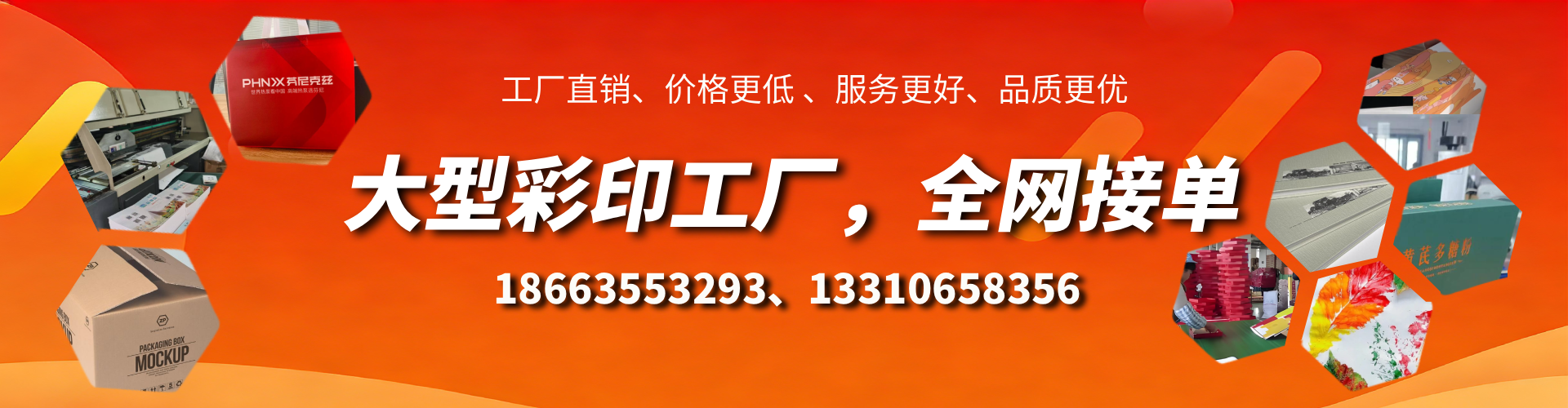 昌乐彩印刷刷厂家